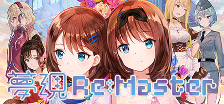 Yumeutsutsu Re:Master cover art