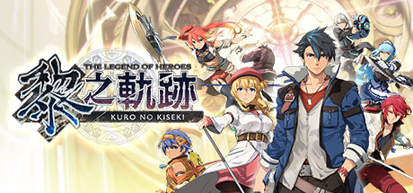 The Legend of Heroes: Kuro no Kiseki cover art