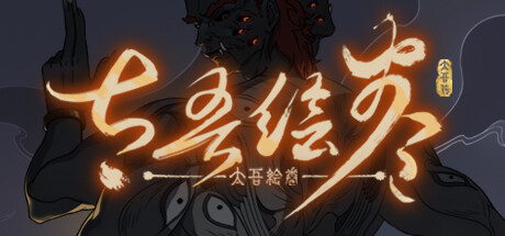 The Scroll of Taiwu cover art