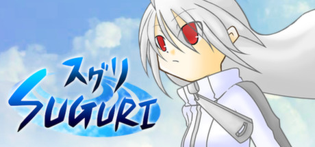 Suguri Collection cover art
