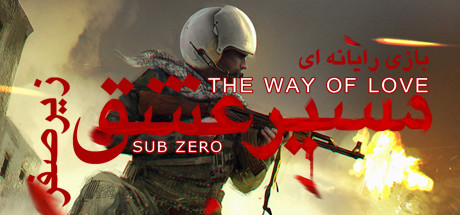 The Way of Love: Sub Zero cover art