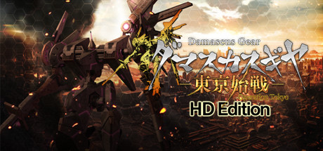 Damascus Gear Operation Tokyo HD cover art
