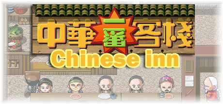 Chinese inn cover art
