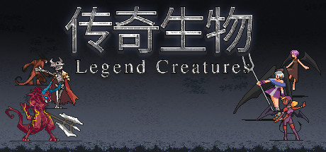 Legend Creatures cover art