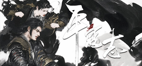 The Last Soldier of the Ming Dynasty cover art