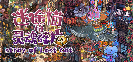 Whisker Wanderlust: The Mosaic of Souls (GLOBAL (WITHOUT JP)) cover art