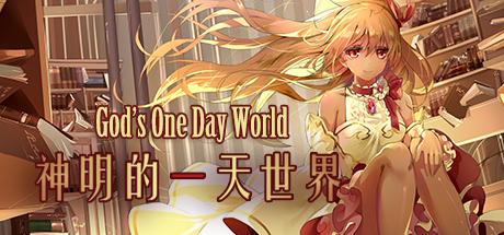 God's One Day World cover art