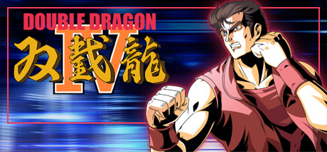 Double Dragon IV cover art