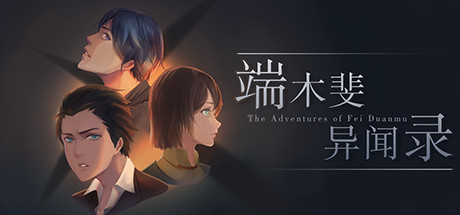 The Adventures of Fei Duanmu cover art