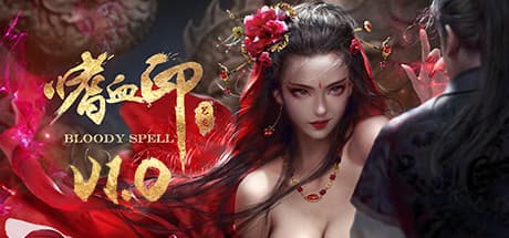 嗜血印 Bloody Spell cover art